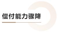  旗下公司接连遭罚，长安保险何时走出踩雷“后遗症”？ 