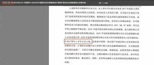  贵阳银行招标疑云：神秘公司独吞亿元大单，骚操作惊人 